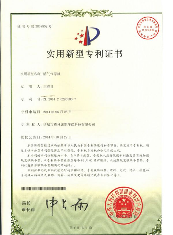资质荣誉