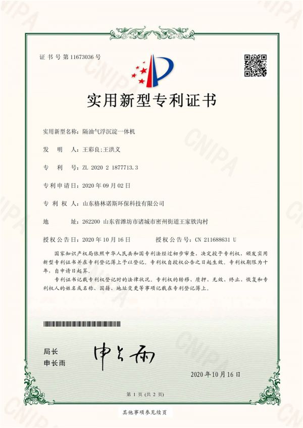 资质荣誉