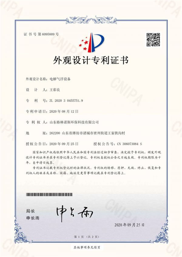 资质荣誉