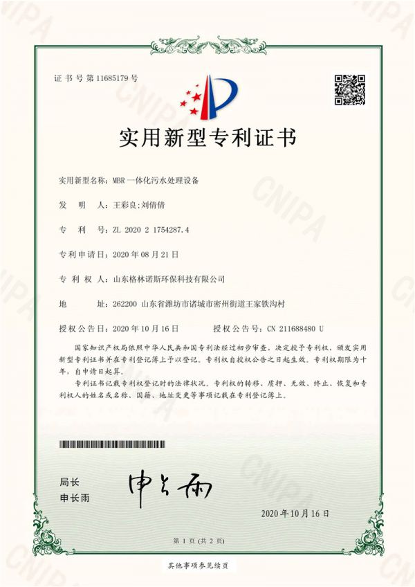 资质荣誉
